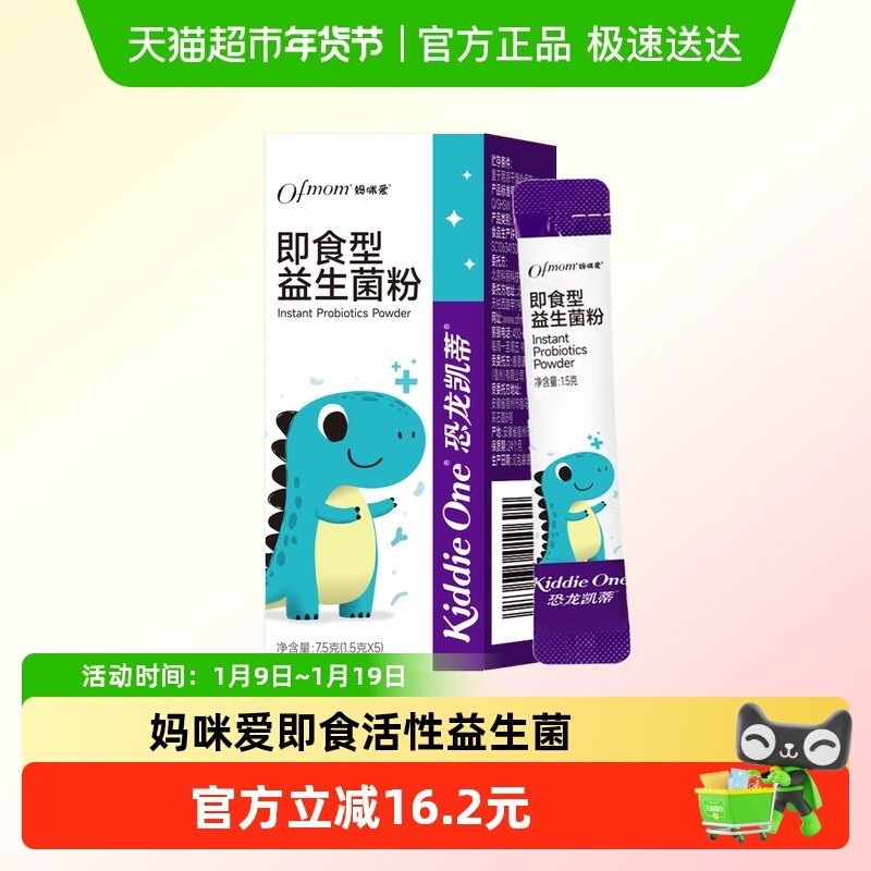 妈咪爱GG+动物双歧杆菌Bb-12即食活性益生菌粉小包装