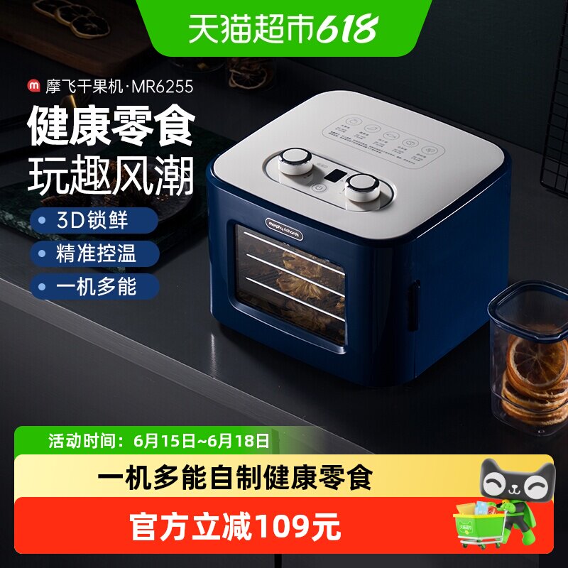 详情领优惠】摩飞食品烘干机水果蔬风干机多功能宠物零食干果机