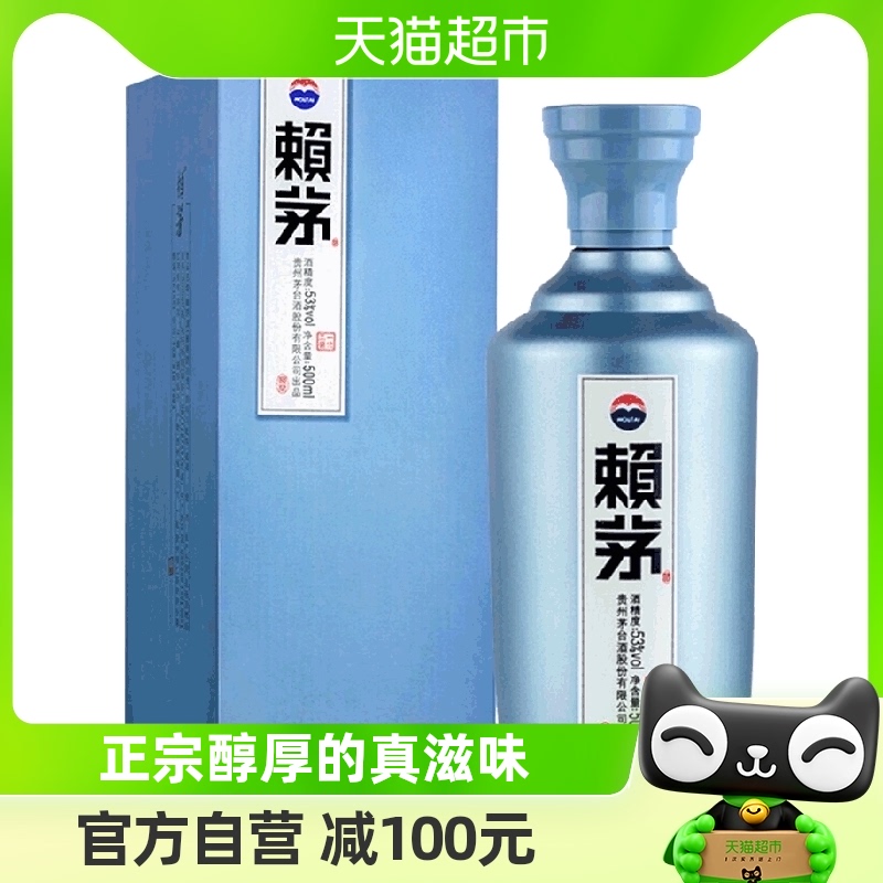 MOUTAI 茅台 赖茅酒系列 一代工酱 53%vol 酱香型白酒 500ml 单瓶装