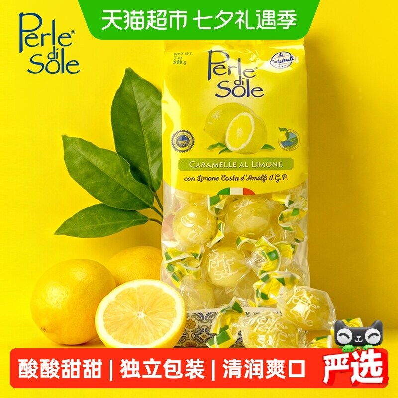 Perle di Sole意大利进口柠檬味糖果硬糖网红休闲零食小吃