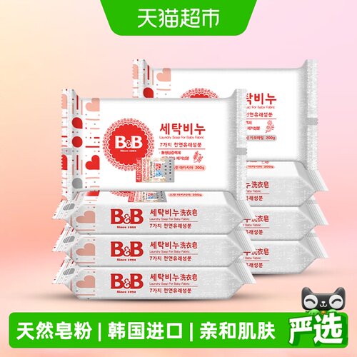 B＆B保宁婴儿洗衣皂洋槐香