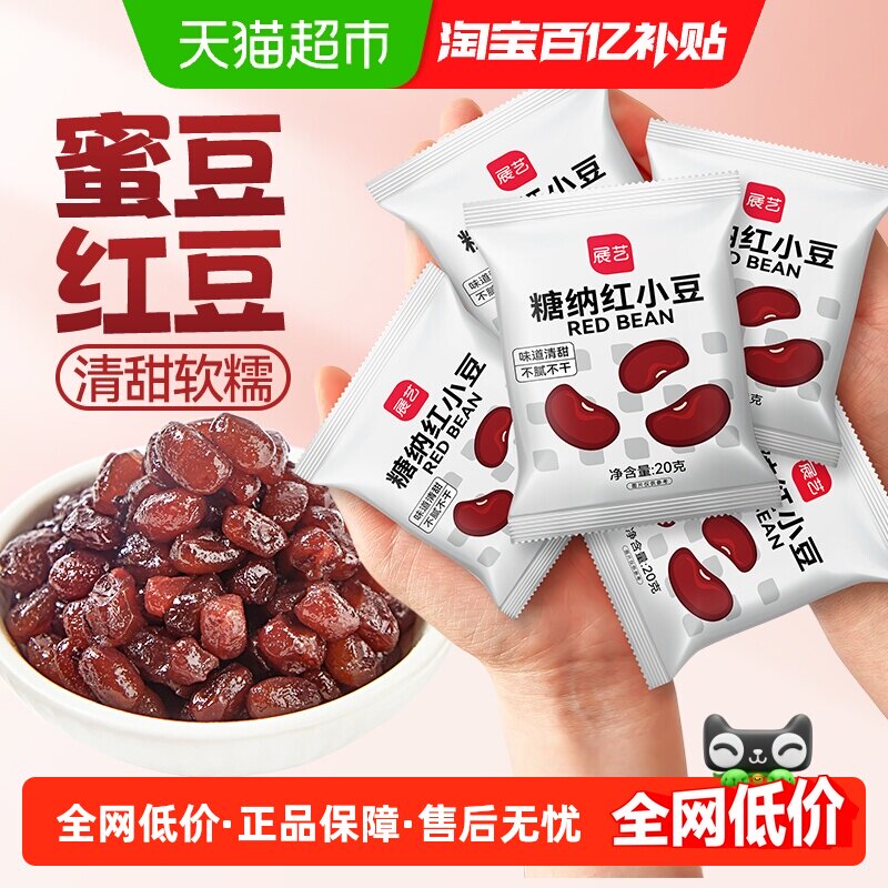 展艺糖纳红小豆小袋装即食蜜豆面包馅料芋圆奶茶小料甜品烘焙原料
