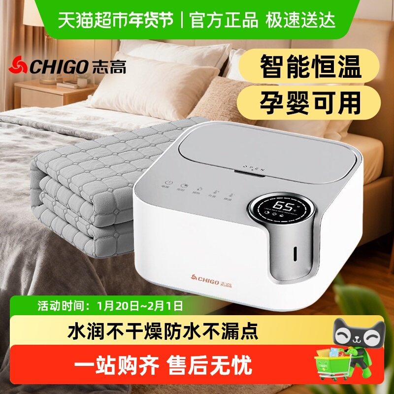 志高水暖毯水暖电热毯双人电褥子单人水循环水热毯炕2025新款床垫,生活电器,水暖毯/水循环加热毯,淘宝优惠券,粉丝福利购,淘宝优惠卷