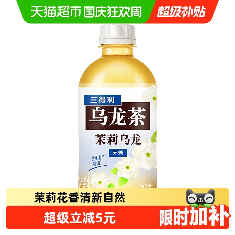 三得利无糖原味茉莉乌龙茶350ml*6瓶便携装