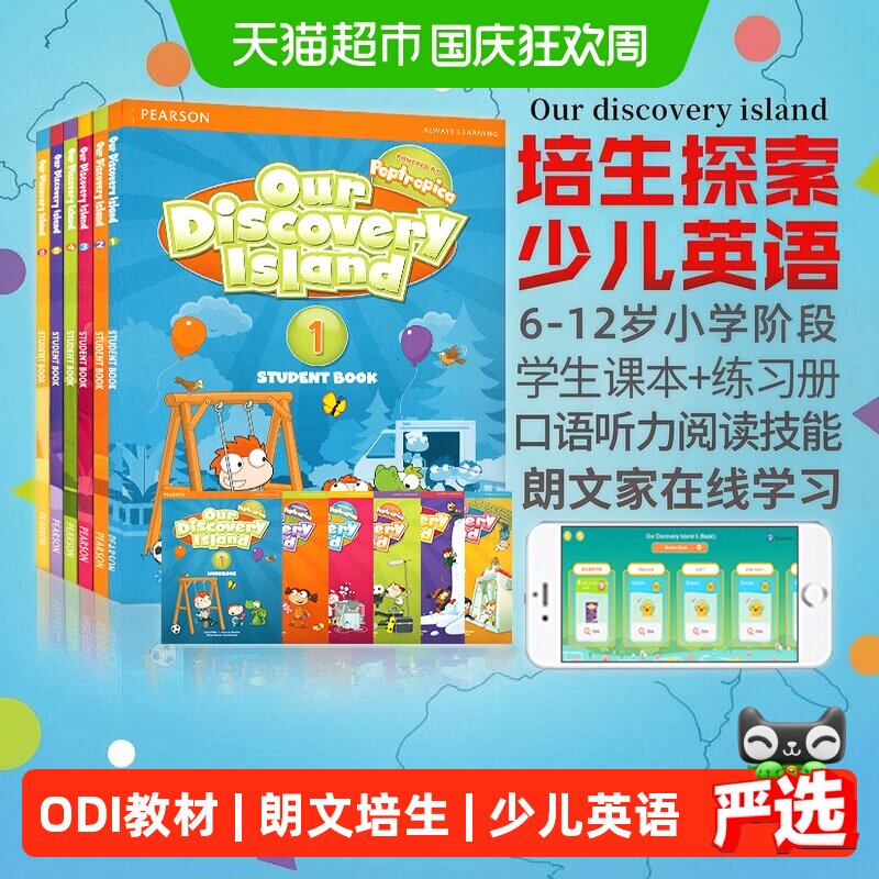 odi教材 ourdiscoveryisland 123456级 英文原版朗文培生少儿英语
