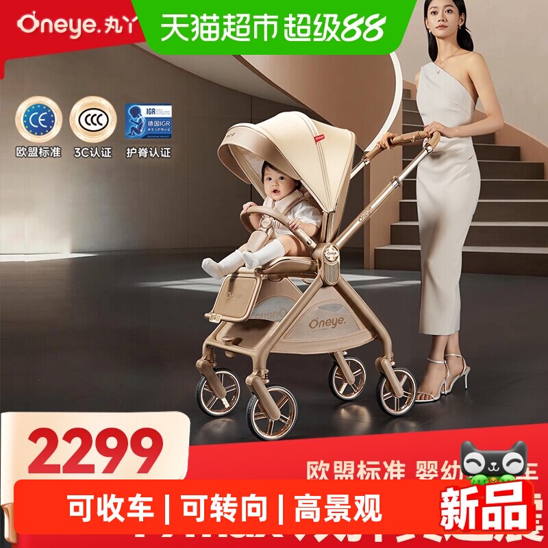 婴儿推车折叠新生儿丸丫香槟棕图片