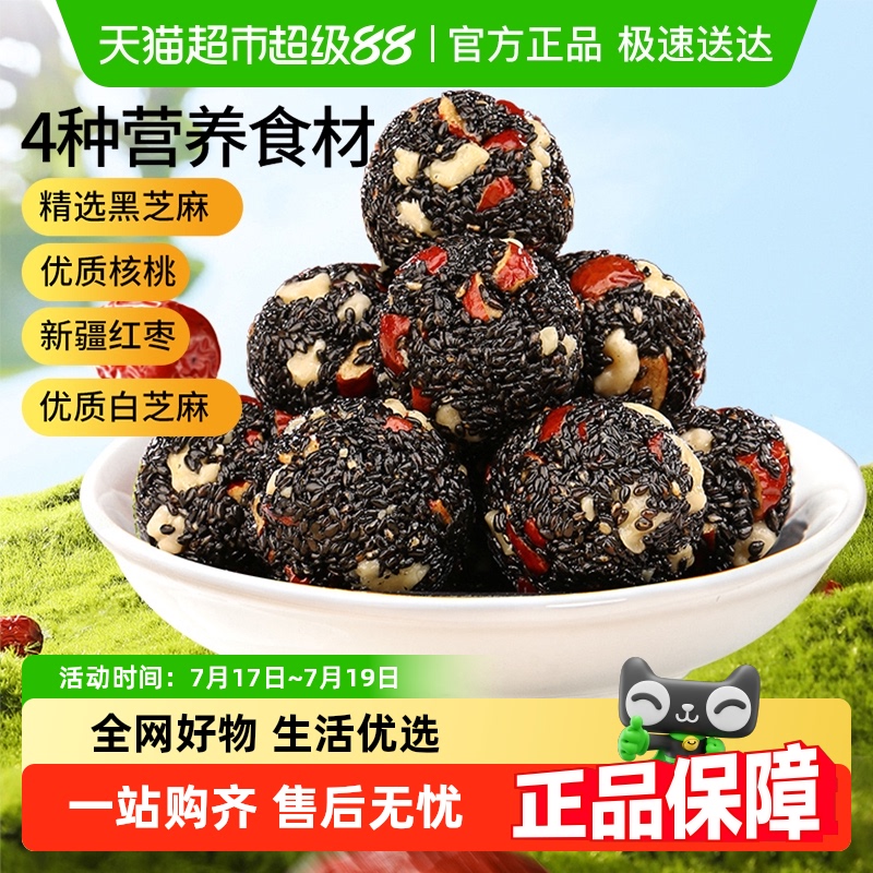 甄磨坊无蔗糖高钙黑芝麻丸