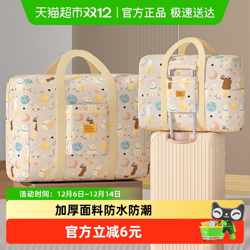 哔哩芭啦大容量防水防潮收纳袋