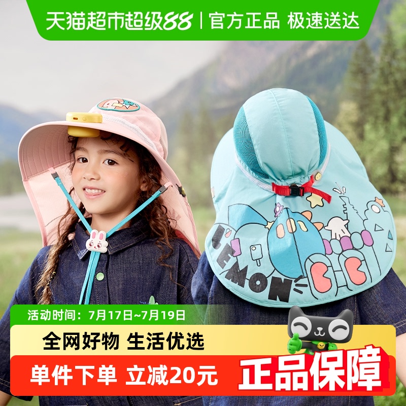 柠檬宝宝儿童防晒帽男女童风扇太阳帽子夏小孩宝宝大帽檐遮阳帽