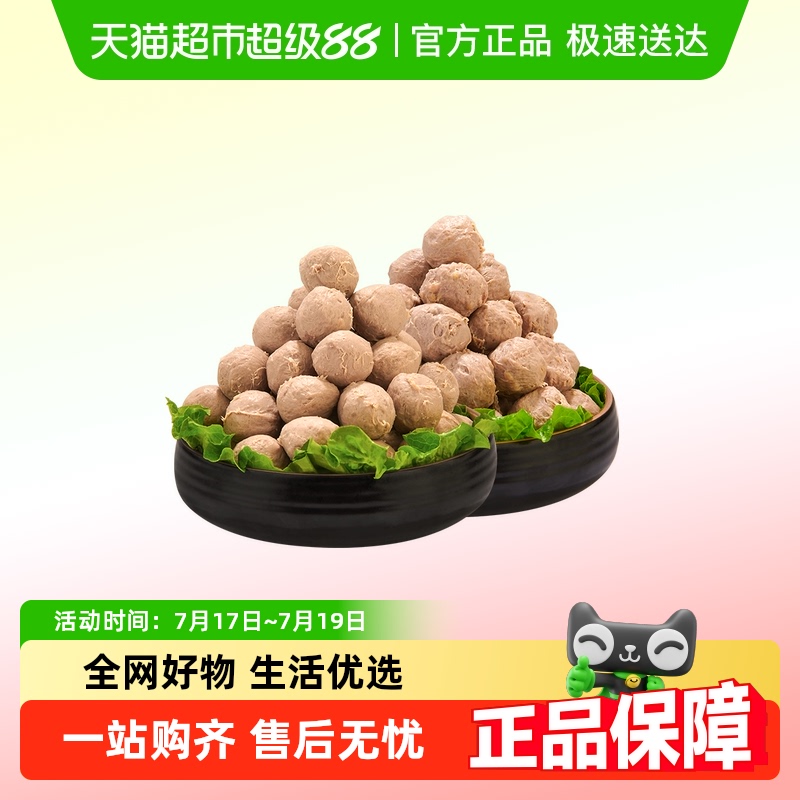 八合里牛肉丸牛筋丸潮汕正宗特产