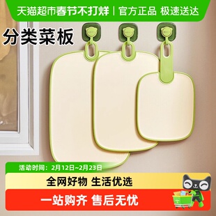 优勤菜板防霉抗菌家用厨房专用切菜板切水果案板辅食塑料砧板垫板
