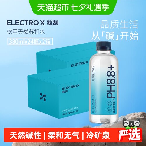 粒刻天然苏打水380ml*24瓶*2箱