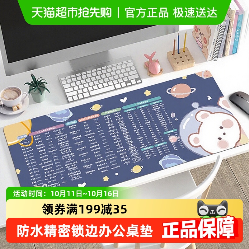 鼠标垫超大快捷键大全防水精密锁边办公键盘垫加厚橡胶垫创意礼品