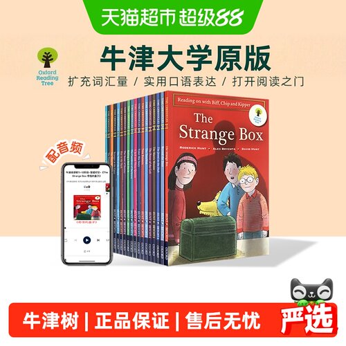 牛津树OxfordReadingTree