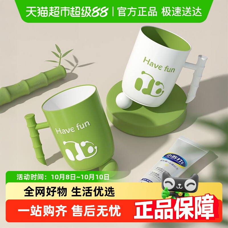 包邮优勤刷牙漱口杯防霉情侣电动牙刷洗漱杯卡通学生宿舍旅行便携
