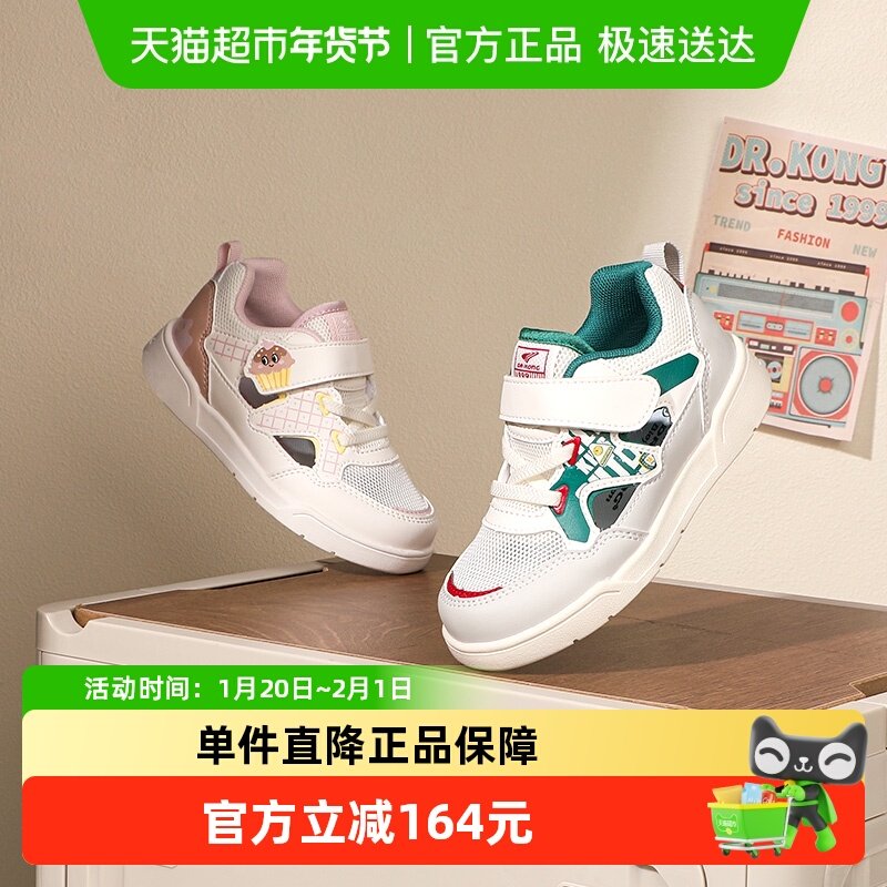 Dr.Kong江博士童鞋2025休闲透气轻便魔术贴儿童男女宝宝学步鞋春,童鞋/婴儿鞋/亲子鞋,学步鞋,淘宝优惠券,粉丝福利购,淘宝优惠卷