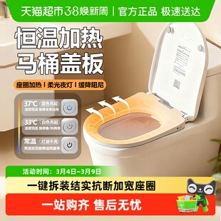 潜水艇电加热马桶盖恒温坐便盖通用加厚加热座圈智能马桶盖板家用