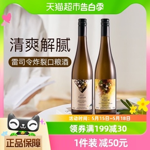 【口粮雷司令】德国金凯斯勒雷司令riesling半甜白葡萄酒750ml