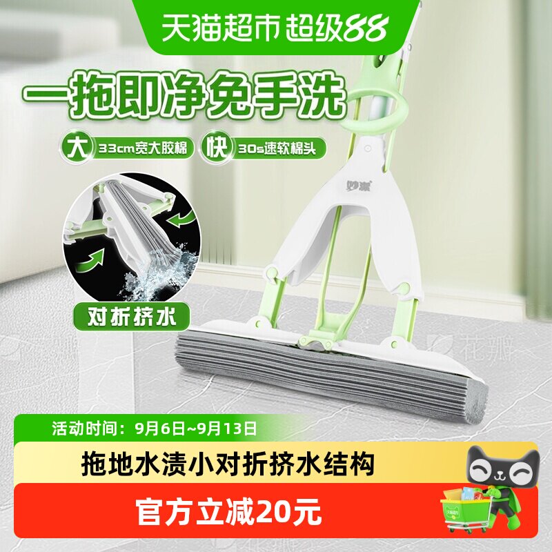 妙洁免手洗对折拖把强力清洁毛发