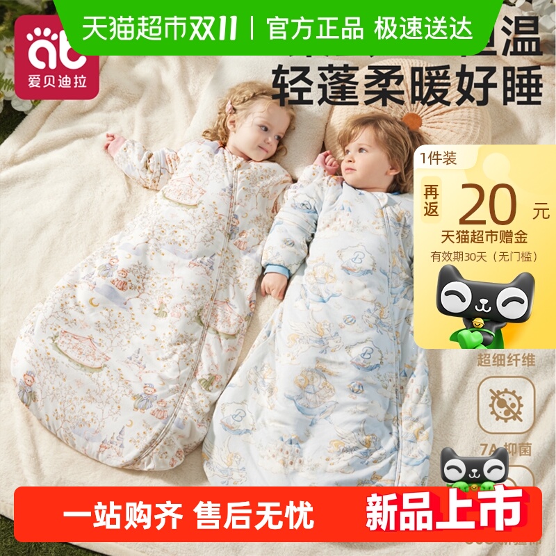 爱贝迪拉秋冬睡袋包腿防踢被子