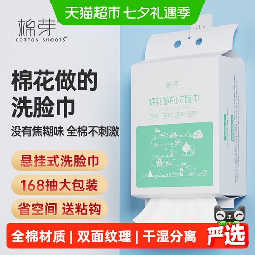 棉芽珍珠纹加厚干湿两用洗脸巾