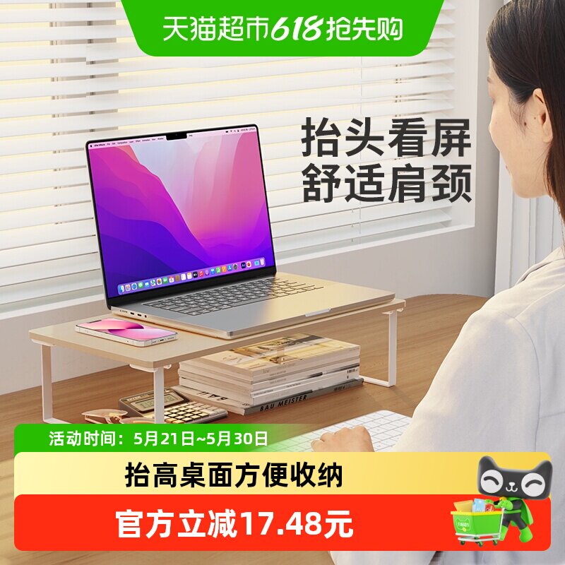 赛鲸显示器增高架加高办公桌面收纳键盘置物架笔记本台式电脑支架