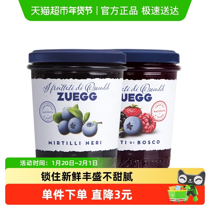 德国进口嘉丽ZUEGG蓝莓森林浆果果酱果肉果酱早餐涂抹面包酱烘焙,粮油调味/速食/干货/烘焙,果酱/鲜花酱/甜味酱,淘宝优惠券,粉丝福利购,淘宝优惠卷