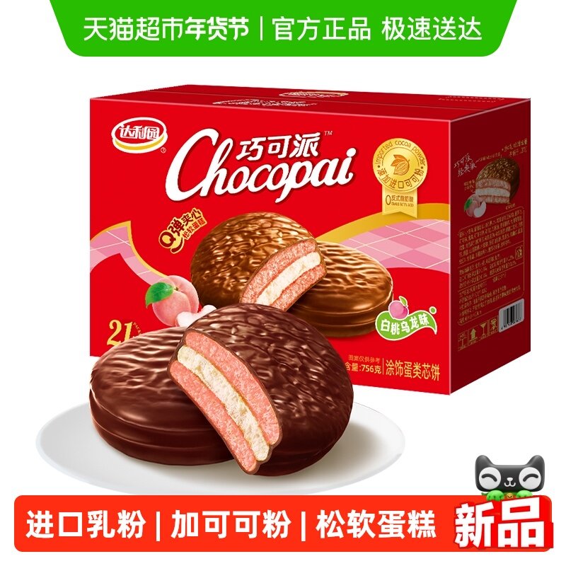 �ɿ��ɰ�������ζ(36g*21ö) ����԰�ɿ��ɰ�������ζ���� 37.9Ԫ(��88VIP 95��)