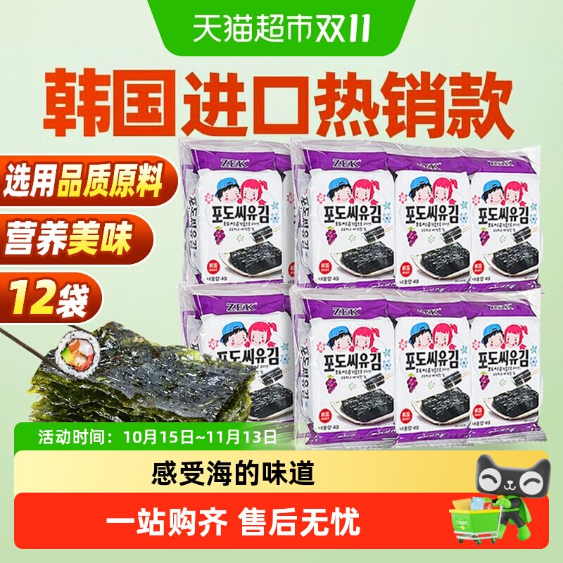 ZEK葡萄籽海苔4g*12包韩国进口紫菜寿包饭孕妇儿童休闲即食零食