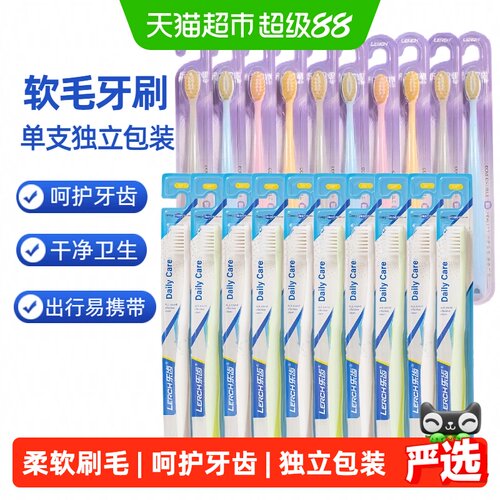 LERC/乐齿牙刷成人软毛护齿
