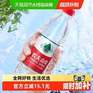 农夫山泉饮用天然水塑膜装550ml*12瓶*2组