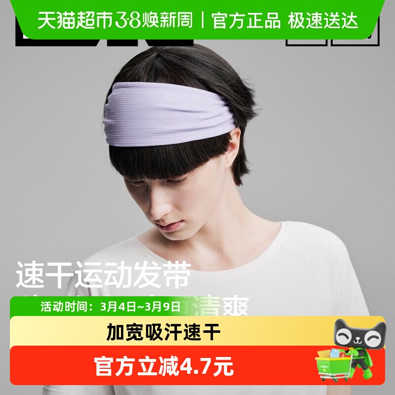 蕉内氮气505Dry女士发带速干轻运动双面可用跑步瑜伽舞蹈洗脸束发 - 天猫超市出品