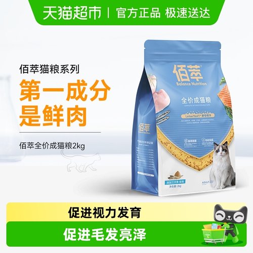 麦富迪佰萃美短猫咪主粮全价