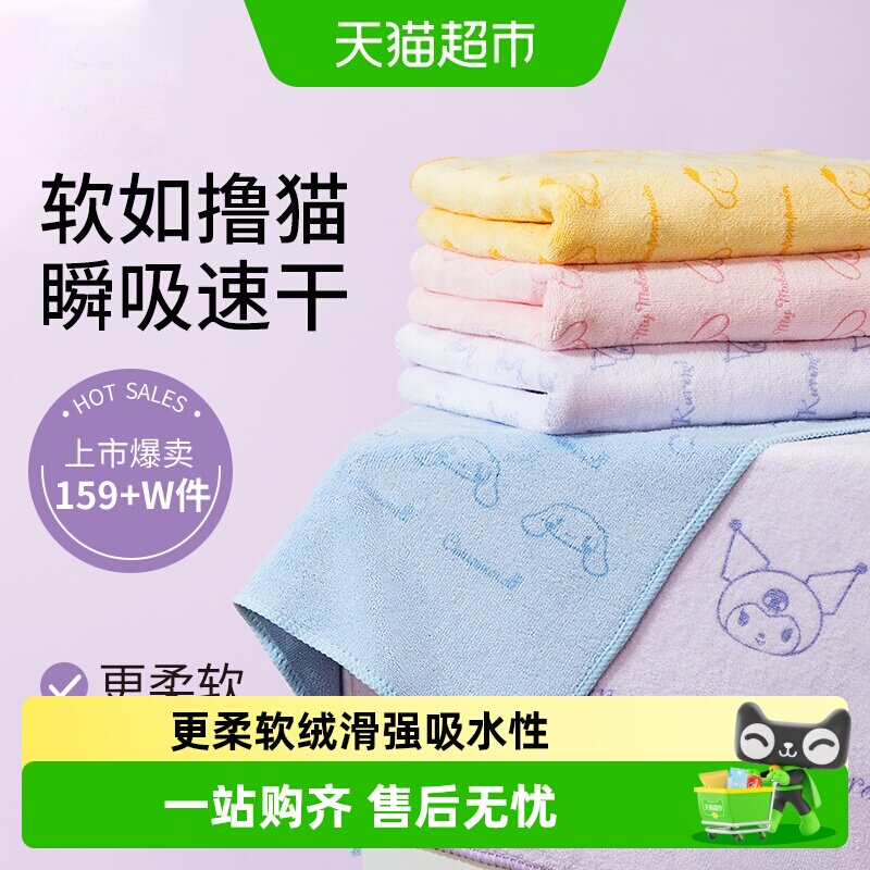 MINISO名创优品萌趣三丽鸥毛巾图片