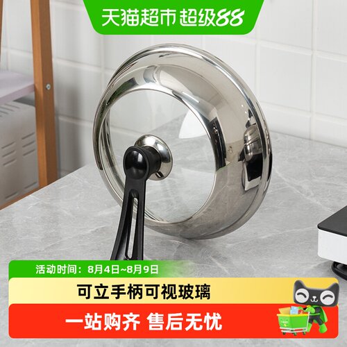 onlycook可视玻璃可立手柄锅盖