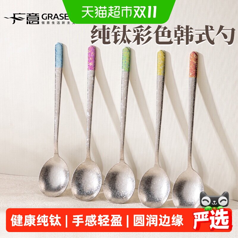 广意纯钛勺子韩式勺家用高颜值分类勺儿童吃饭勺调羹勺长柄汤勺