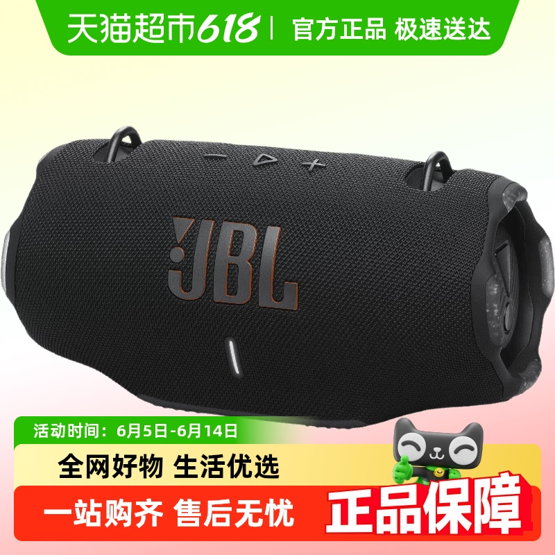 㶫Ϻչ15% JBL  XTREME4ս42455Ԫ