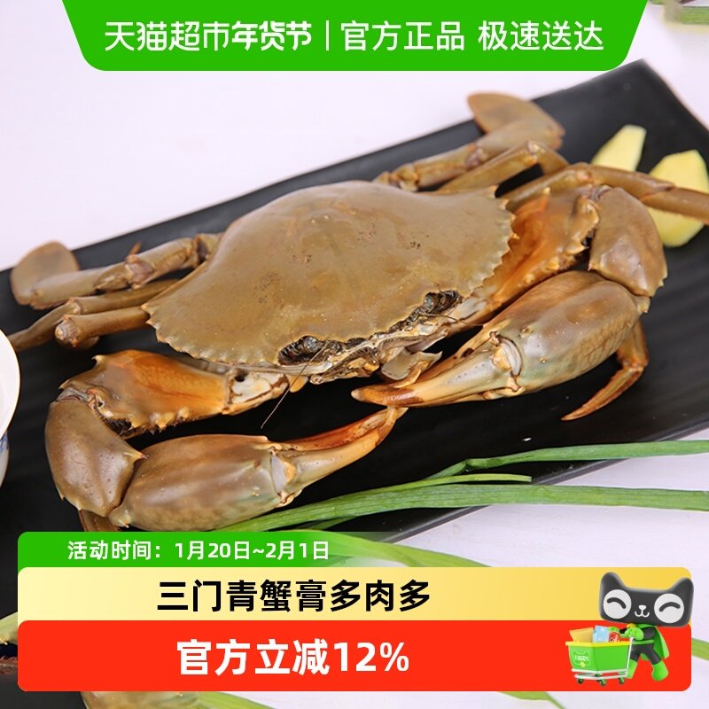 【包活】渔传播三门青蟹公蟹母蟹红膏蟹膏多肉多超大顺丰次日达,水产肉类/新鲜蔬果/熟食,青蟹,淘宝优惠券,粉丝福利购,淘宝优惠卷