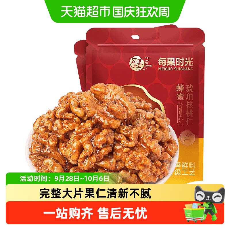 每果时光琥珀核桃仁图片