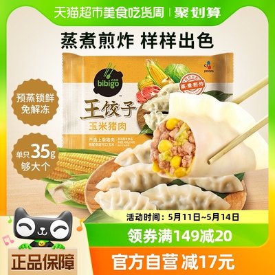 必品阁玉米猪肉水饺王饺子490g