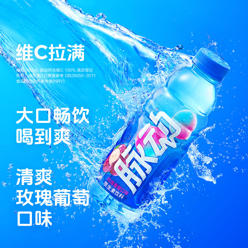 脉动运动饮料补充维生素电解质运动出游大瓶600ml6瓶12瓶青柠0糖