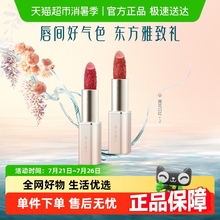 花西子雕花口红唇釉哑光豆沙色送女朋友生日礼物显白唇彩膏