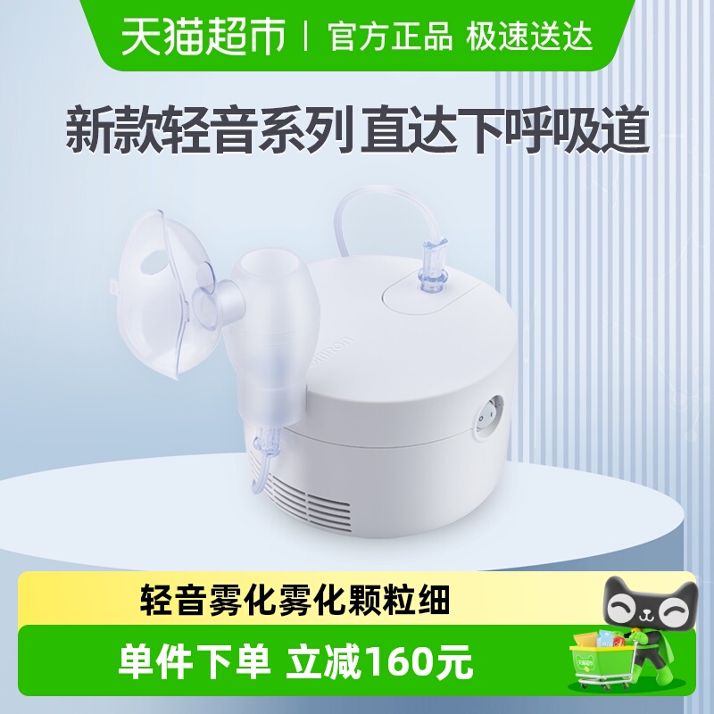 雾化器欧姆龙家用压缩式