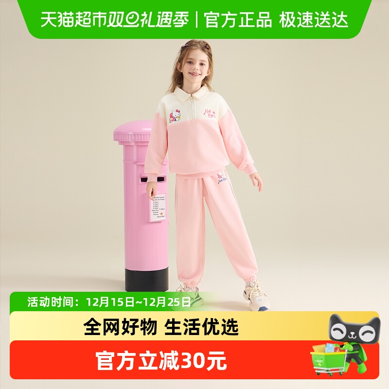 HelloKitty女童春秋卫衣套装