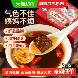 红糖姜茶大姨妈宫驱寒女生经期调理气血红糖块小黄姜暖身养生茶