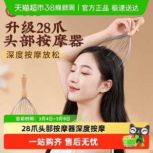 蕲大妈灵魂提取器28爪八爪鱼头部专用按摩器梳经络疏通挠头皮抓头