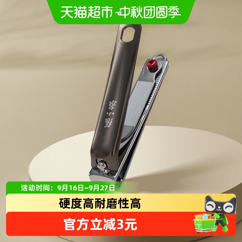 张小泉流云指甲钳优良碳钢图片