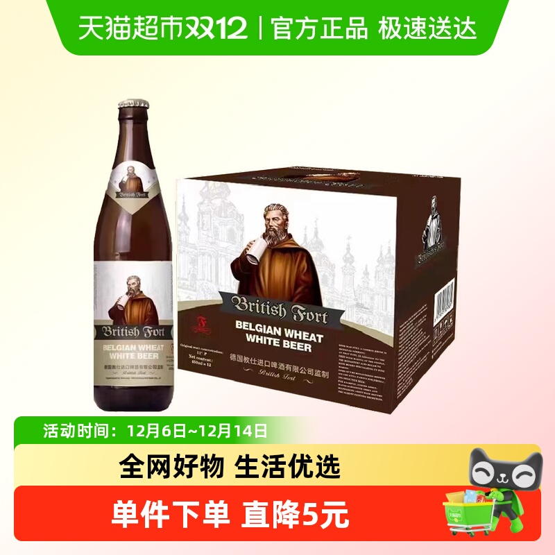 英伦堡比利时风味啤酒