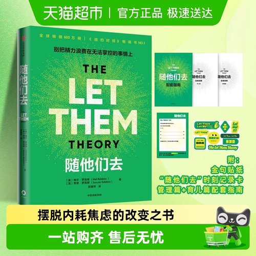 随他们去别把精力浪费