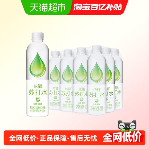 依能青柠味苏打水500ml×12瓶